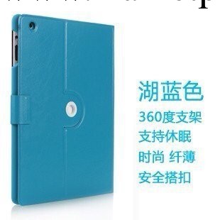 供應新款ipad air旋轉保護皮套 多色可選工廠,批發,進口,代購