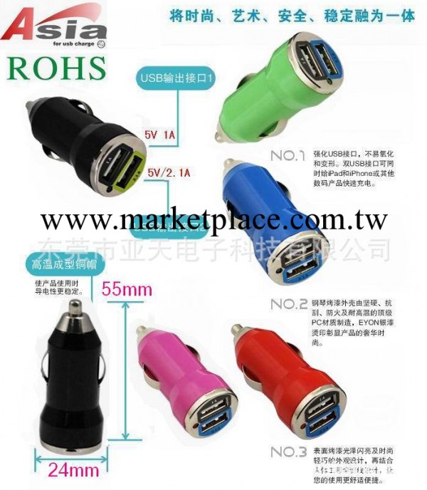 供應5V3100mA平板電腦車載充電器CE雙USB車載充電器FCC認證ROHS工廠,批發,進口,代購