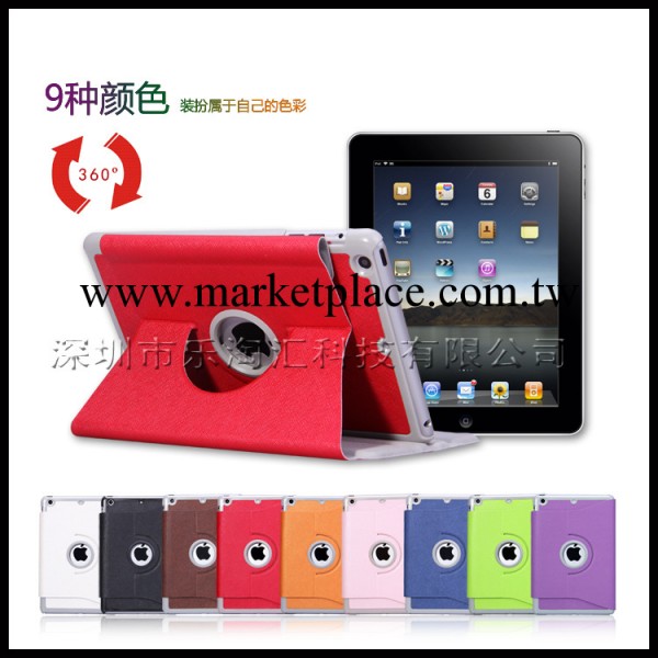 ipad mini 十字紋旋轉帶休眠皮套 ipad mini case rotating 360工廠,批發,進口,代購