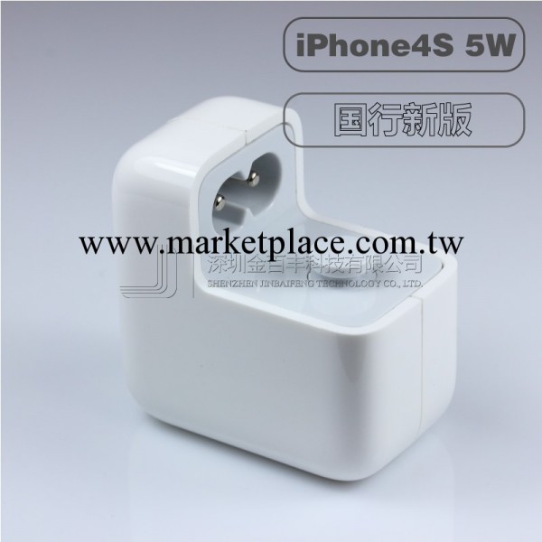 新版國行蘋果iphone4s充電器 5W充電器 可換轉接頭iPod充充電器工廠,批發,進口,代購