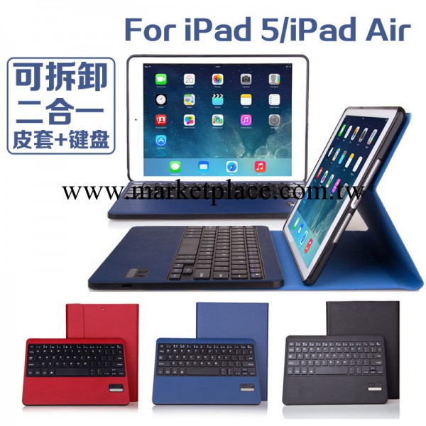 新款上市 蘋果ipad air/ipad5鍵盤保護套無線藍牙帶鍵盤皮套 超薄批發・進口・工廠・代買・代購