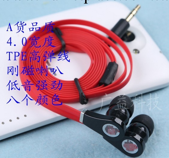 MP3耳機 魔音面條耳機 手機耳機 A貨品質強勁重低音耳機 魔音面條批發・進口・工廠・代買・代購