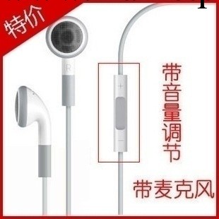 廠傢批發 蘋果紅版 iphone4 4s ipad 線控耳機帶麥克風 紅版耳機工廠,批發,進口,代購