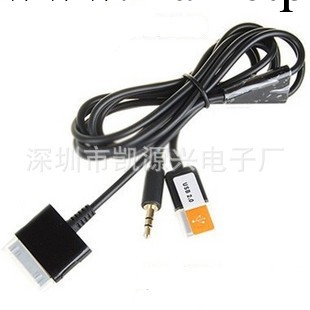 蘋果IPAD iPhone 4 3GS ipod用AUX 車載音頻線工廠,批發,進口,代購