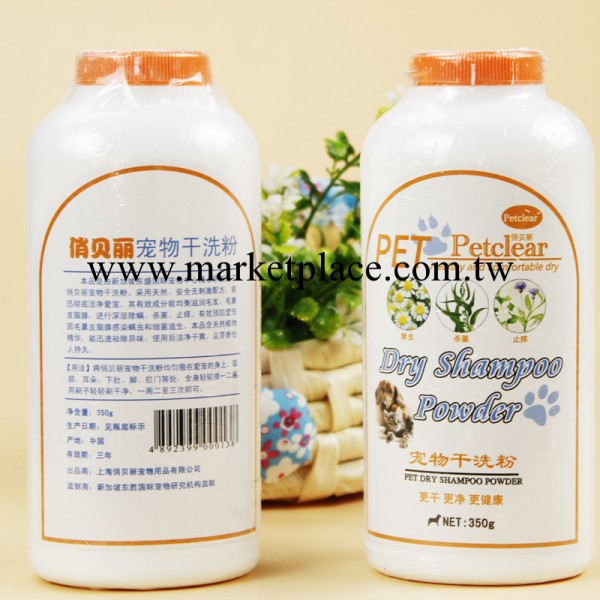狗狗幹洗粉350克 寵物清潔用品  冬天幹洗 幼犬成年犬 特價大瓶裝工廠,批發,進口,代購