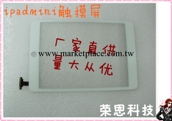 ipad 迷你觸摸屏 ipadmini觸摸屏外屏TP批發・進口・工廠・代買・代購