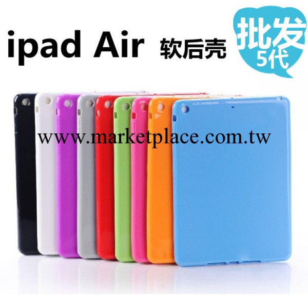 蘋果ipadair清水套ipad5 TPU矽膠套軟套保護殼配件工廠,批發,進口,代購