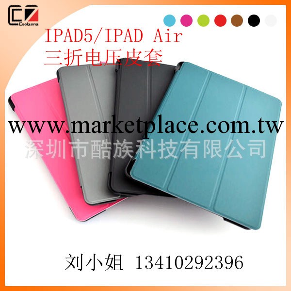 廠傢直銷IPAD5 電壓三折皮套 IPAD Air新款三折皮套 多色可選工廠,批發,進口,代購