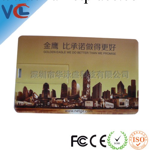 工廠按需求專業定制丶個性圖案LOGO印刷丶可用於系統u盤VMU-14工廠,批發,進口,代購