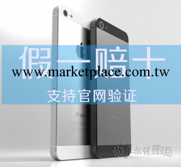 Apple/蘋果 iPhone 5(有鎖) 日版 蘋果5代 假一賠十 聯通購機工廠,批發,進口,代購