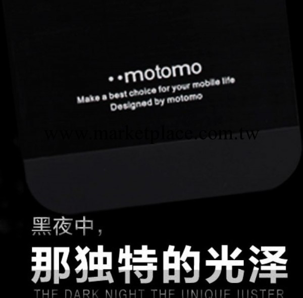 韓國 MOTOMO蘋果5超薄鋼化金屬拉絲手機 5S外殼 iPhone5保護套工廠,批發,進口,代購