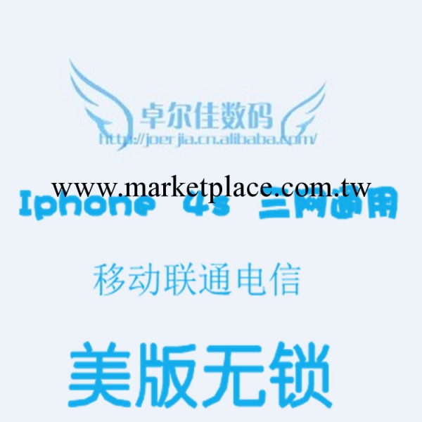 Apple/蘋果 Iphone4s手機 三網 兩網 原裝正品工廠,批發,進口,代購
