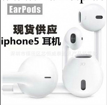 現貨批發APPLE蘋果IPHONE5線控耳機 蘋果5代耳機完美音質線控耳機工廠,批發,進口,代購
