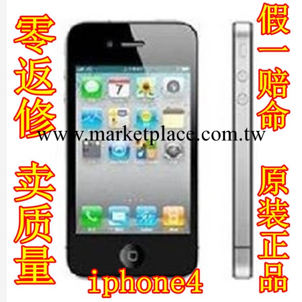 Apple/蘋果 原裝正品 iphone4手機 蘋果4手機 四代手機 供應批發批發・進口・工廠・代買・代購