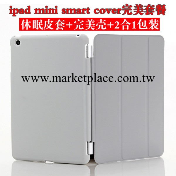 ipad mini smart cover智能皮套五金條款配保護殼套裝 帶高檔包裝工廠,批發,進口,代購