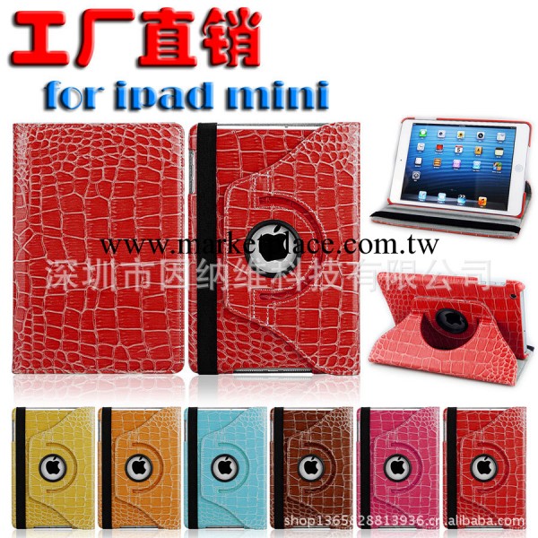 廠傢直銷   鱷魚紋皮套 T字型360度旋轉 ipad mini2皮套 A0846工廠,批發,進口,代購