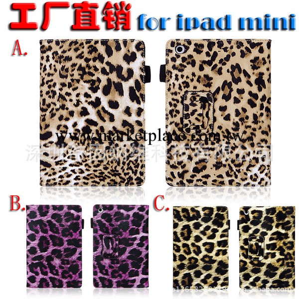 廠傢直銷 新款 ipad mini皮套 豹紋二折帶皮插mini保護護套 A0812工廠,批發,進口,代購