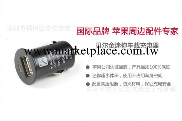 貝爾金 迷你車充 iPhone4/iPod/IPad車載充電器 通用USB車充 車充工廠,批發,進口,代購