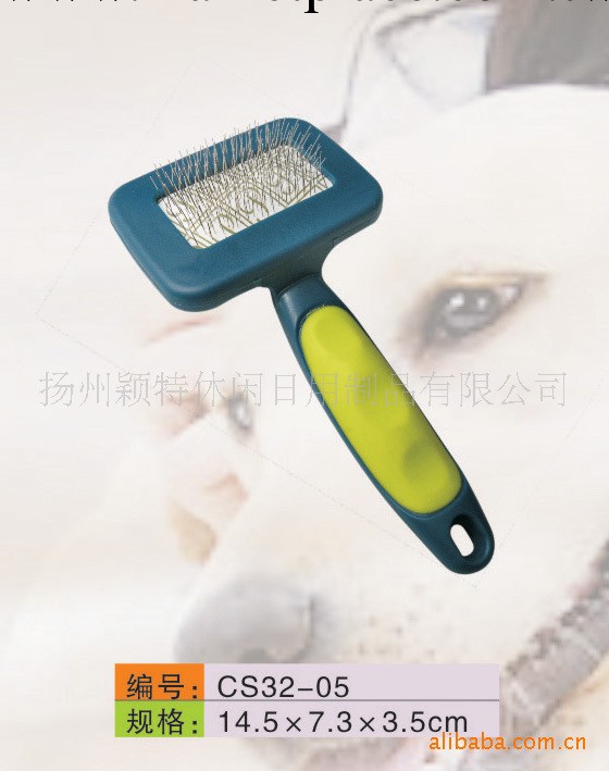 寵物刷 寵物梳 寵物美容用品 寵物清潔用品工廠,批發,進口,代購