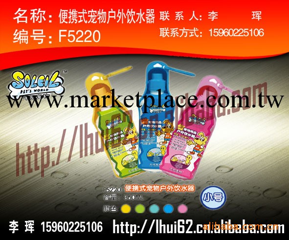 批發 千羽便攜式寵物戶外飲水器F5220（小號）工廠,批發,進口,代購
