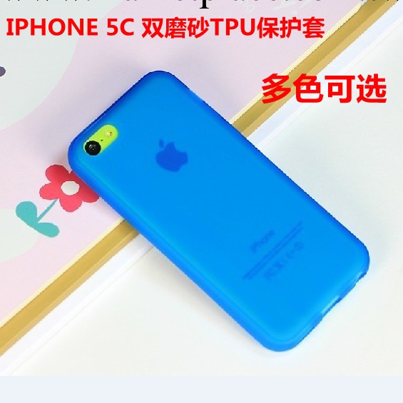 批發 蘋果IPHONE 5C TPU雙磨砂套 保護套 手機套 手機殼 保護殼工廠,批發,進口,代購