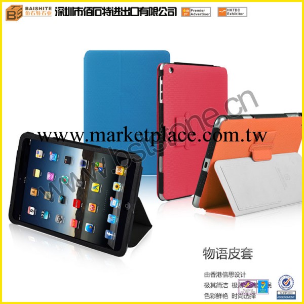 iPad mini左右翻皮套 荔枝紋皮套  ipad支架皮套定做工廠,批發,進口,代購