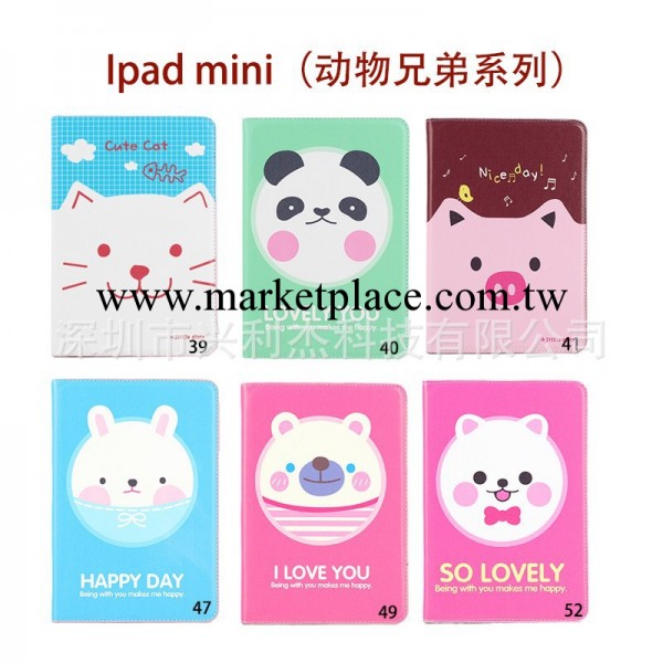 新款 蘋果ipad mini動物兄弟系列皮套 檔式支架平板電腦保護殼工廠,批發,進口,代購