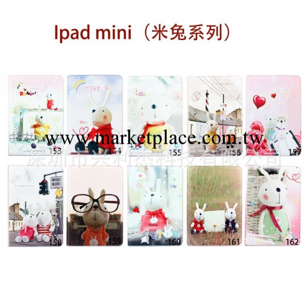 新款 卡通動物 蘋果ipad mini 米兔系列皮套 檔式支架保護殼工廠,批發,進口,代購