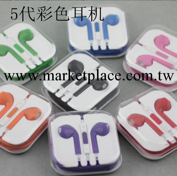 iphone5彩色耳機 蘋果5代耳機彩色 Apple 5s代耳機 彩色工廠,批發,進口,代購
