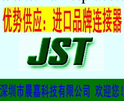 供應JST連接器VHR-2M， VHR-3M,  現貨！工廠,批發,進口,代購