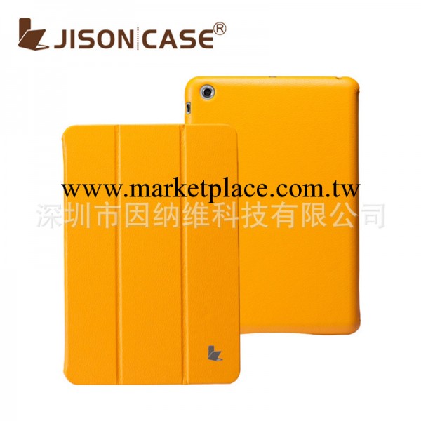 傑森克斯 ipad mini2 smartcover 智能感應超纖蘋果皮套 D0661工廠,批發,進口,代購
