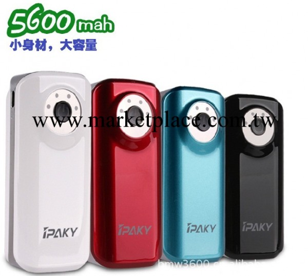 移動電源 魅族mx apple充電寶 iPhone5 充電器 蘋果沖電寶 批發工廠,批發,進口,代購