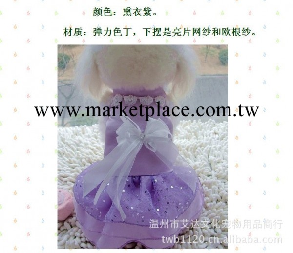 寵物婚紗裙子 春夏狗狗衣服 寵物衣服紫色 寵物用品批發工廠,批發,進口,代購