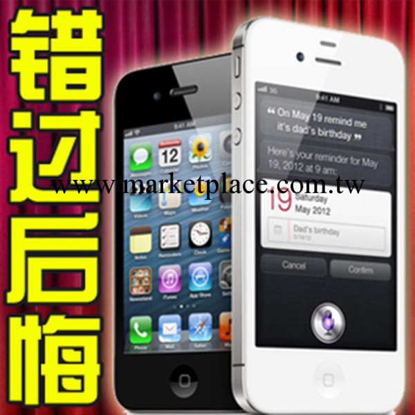 正品蘋果 iphone4S 手機 蘋果 土豪 三網 專櫃驗證送禮包郵工廠,批發,進口,代購