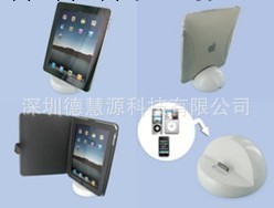 蘋果IPAD/IPHONE/IPOD通用充電底座 座充 dock USB Cradle 配件工廠,批發,進口,代購