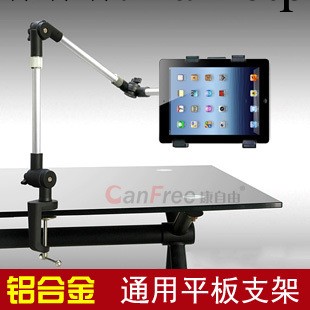 康自由CP-3 平板電腦支架通用鋁合金蘋果ipad234三星懶人床頭萬向工廠,批發,進口,代購