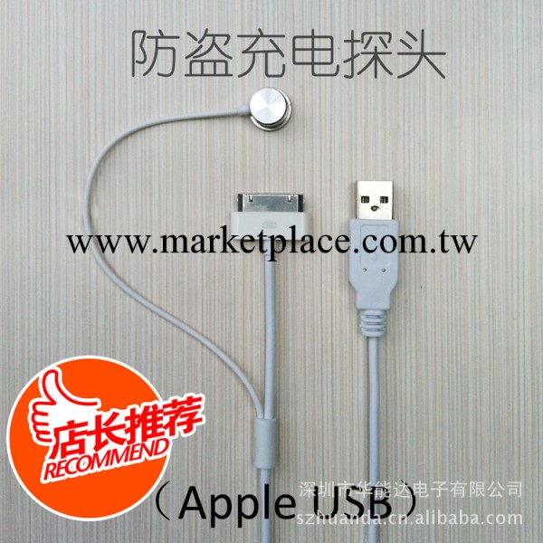 Apple iphone ipad ipod 蘋果 充電防盜探頭 數據線工廠,批發,進口,代購