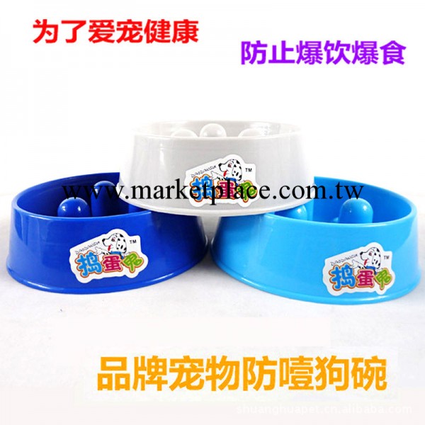 搗蛋鬼防噎碗 寵物食盆 防滑寵物碗 寵物食具/狗碗碗 寵物用品工廠,批發,進口,代購