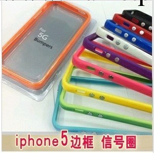 蘋果5代 手機殼 Bumper信號圈 iphone5矽膠邊框 保護套 外殼工廠,批發,進口,代購