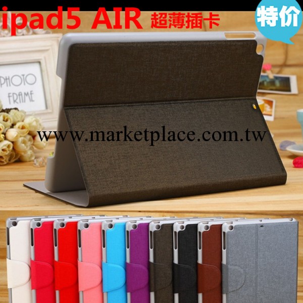 蘋果ipad5 AIR古典絲紋 超薄插卡支架 皮套保護殼工廠,批發,進口,代購
