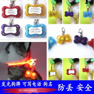 LED發光狗牌 狗吊墜 狗身份 填寫 防丟安全寵物用品 發光吊墜工廠,批發,進口,代購