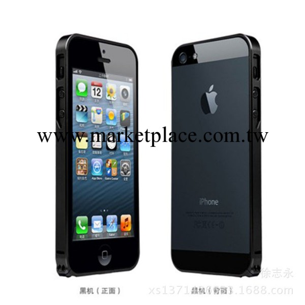 蘋果iPhone5/5s手機最新款航空鋁0.7mm超薄金屬邊框保護殼工廠,批發,進口,代購