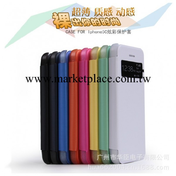 工廠批發 最新IPHONE5C 手機殼 蘋果IPHONE5C手機皮套 保護殼配件工廠,批發,進口,代購