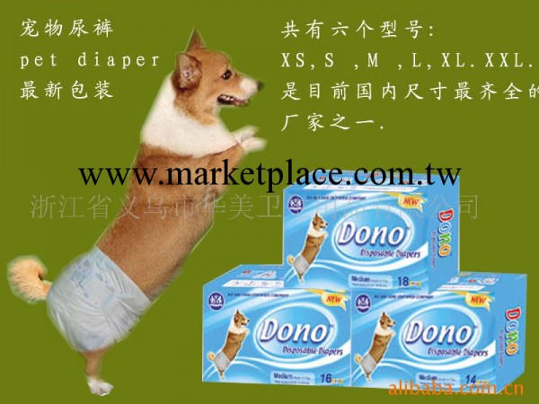 快樂貝貝全國招商供應庫存寵物紙尿褲/一次性寵物紙尿片S:39*29CM工廠,批發,進口,代購