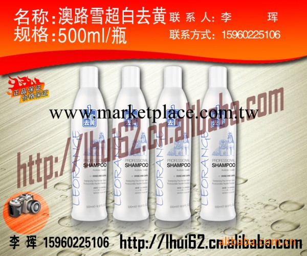 供應 澳路雪超白去黃500ml沐浴露1號  現在放倉促銷15元工廠,批發,進口,代購
