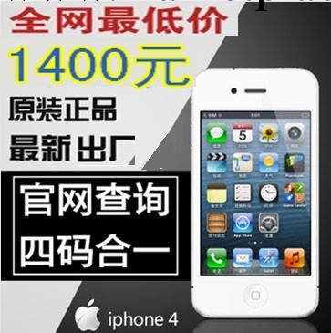 Apple蘋果iPhone4手機 iphone4 原裝蘋果手機智能機 IOS系統批發批發・進口・工廠・代買・代購