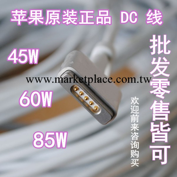 供應DC電源線/45W 60W 85W/廠傢直銷蘋果電源彎頭5針DC線原裝工廠,批發,進口,代購
