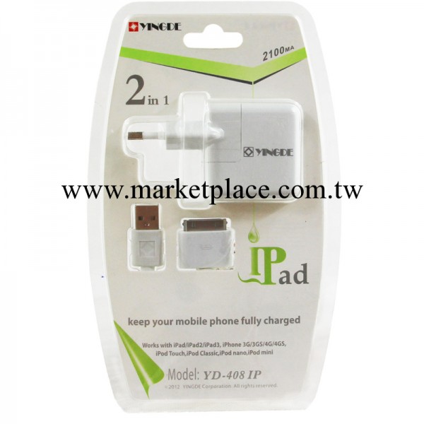 yingde 蘋果ipad充電器 歐規 usb 2合1 旅充2100毫安工廠,批發,進口,代購