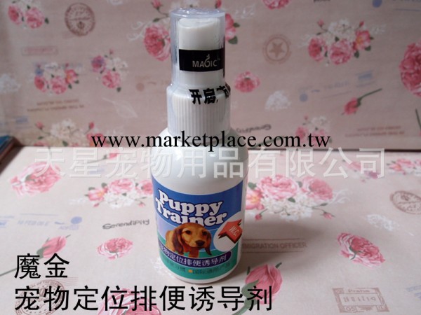 寵物用品 Magic魔金寵物定位排便誘導劑50ml 誘便液工廠,批發,進口,代購