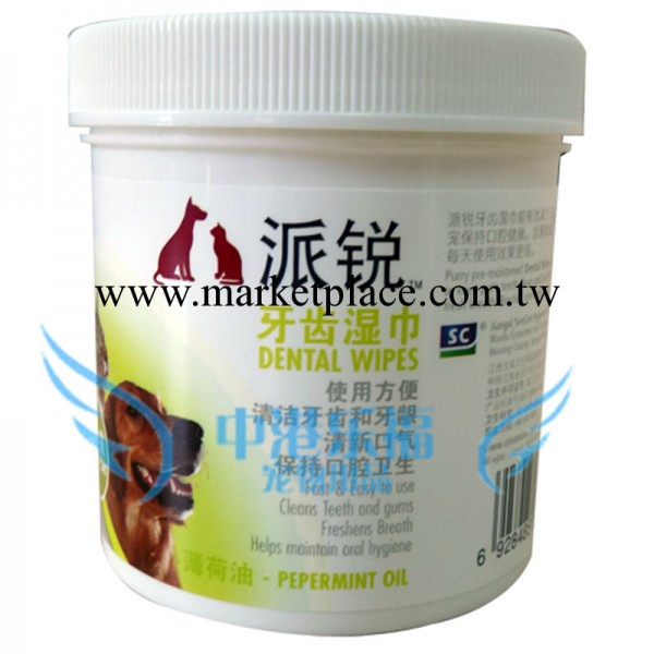 p-1082派銳100片貓狗用牙齒濕巾 寵物用品清潔護理工廠,批發,進口,代購